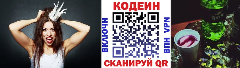 мега как войти  Бугуруслан  Кодеин напиток Lean (лин) 