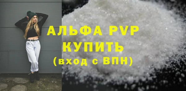 мяу мяу кристалл Абдулино