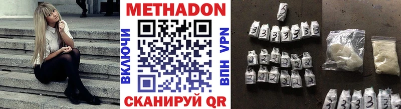 Метадон methadone Бугуруслан