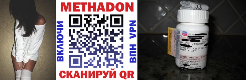 Метадон VHQ Бугуруслан