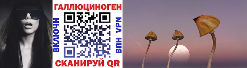 Галлюциногенные грибы ЛСД Бугуруслан
